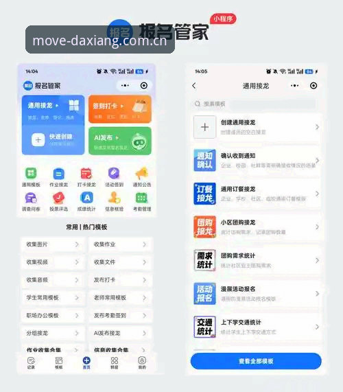 大象体育平台iOS客户端完整使用指南——华人用户动起来的热望运动数据管理