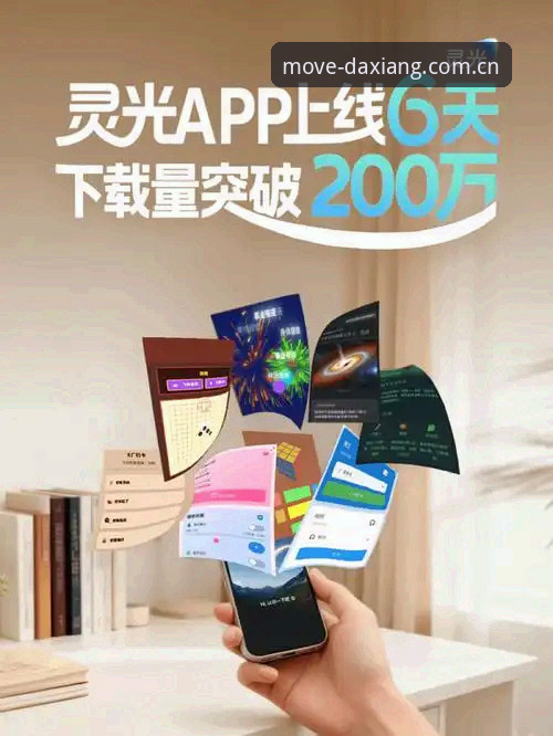 实测3天2夜，动起来的热望安卓APP下载量破200万：大象体育平台凭什么让运动人群“上头”？